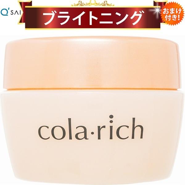 キューサイ コラリッチ EX ブライトニングリフトジェル 120g ビッグ