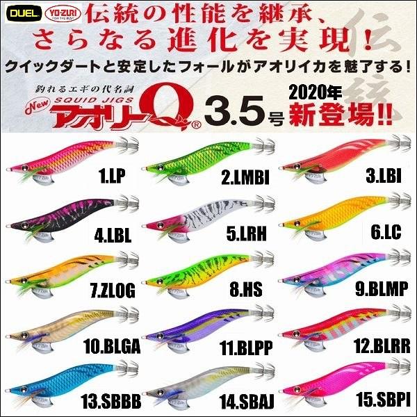 YO-ZURI DUEL アオリーQ 3.5号 デュエル ヨーヅリ エギングルアー 餌木