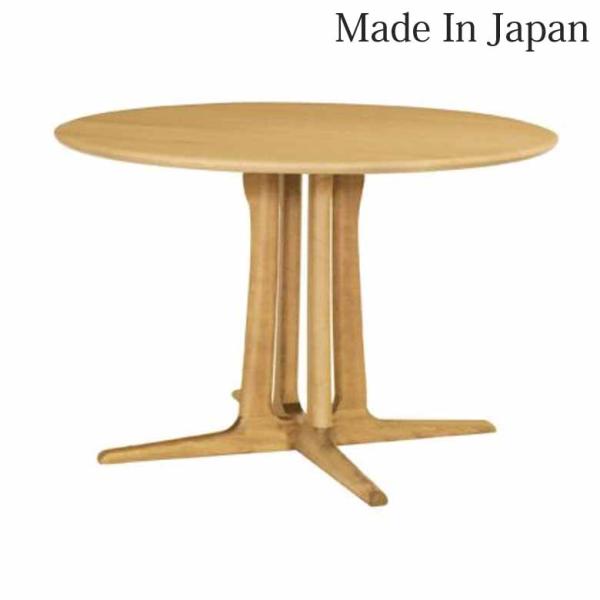 起立木工 ダイニングテーブル 105cm 円形 国産 日本製 OR-02