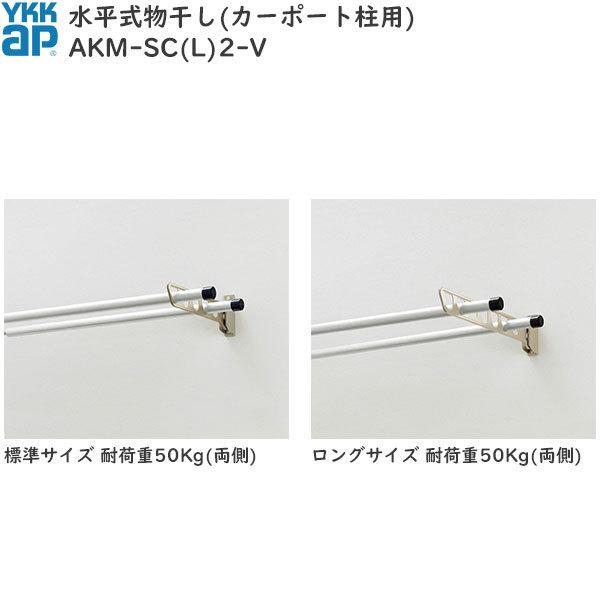 YKK AP YKKAPウォールエクステリア 物干し ジーポートneo用セット 水平