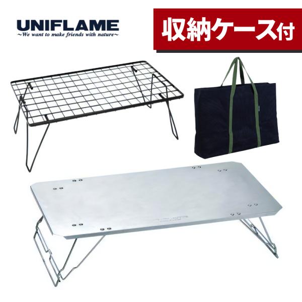 UNIFLAME（ユニフレーム） フィールドラック ブラック 1台 ステンレス