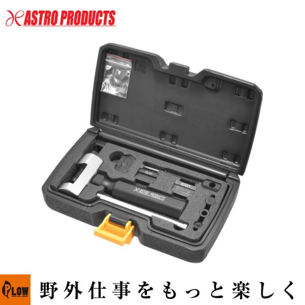 AP モーターサイクル チェーンカット&カシメツールセット [アストロ
