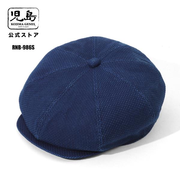 児島ジーンズ 公式通販 インディゴ刺し子キャスケット メンズ 帽子