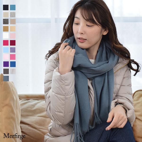 Merfirge ストール 大判 カシミヤ100% カシミア 無地ストール マフラー