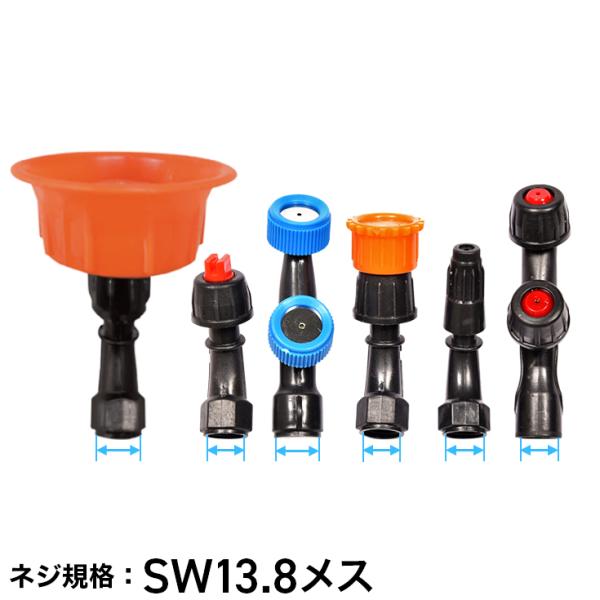 ノズル／電動噴霧器 HG-KBS12L/HG-KBS16L/HG-KBS20L用 : HAIGE - 通販