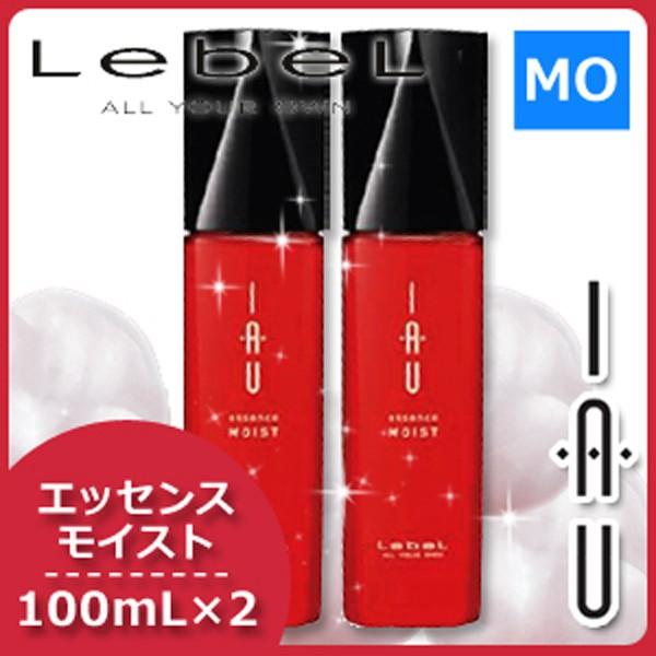 IAU（ルベル） ルベル イオ エッセンス モイスト 100mL x 2本セット