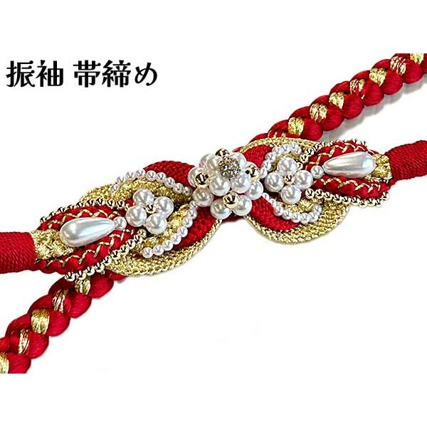 帯締め 振袖 赤 金 パール調飾り 帯締 正絹 豪華 レッド ゴールド 成人