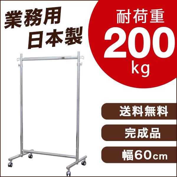美d生活工房 ハンガーラック スリム 頑丈 業務用 幅60 耐荷重200kg F