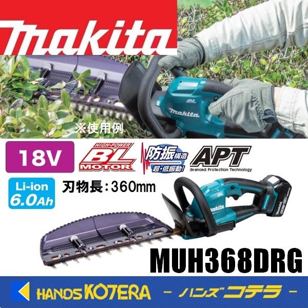 マキタ（makita） 18V充電式ヘッジトリマ MUH368DRG 刈込幅360mm［偏角