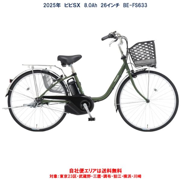 happy-cycle-setagaya_elsx63