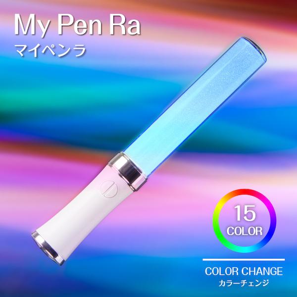 ペンライト コンサート 15色 LED ライブ カラーチェンジ 電池式