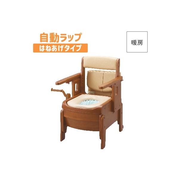 アロン化成 アロン化成 家具調トイレ セレクトR 自動ラップ はねあげ