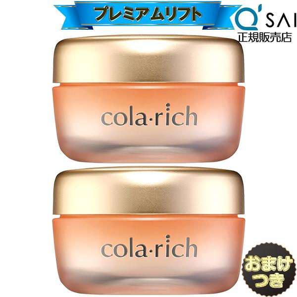 キューサイ オールインワンジェル コラリッチEX プレミアムリフト
