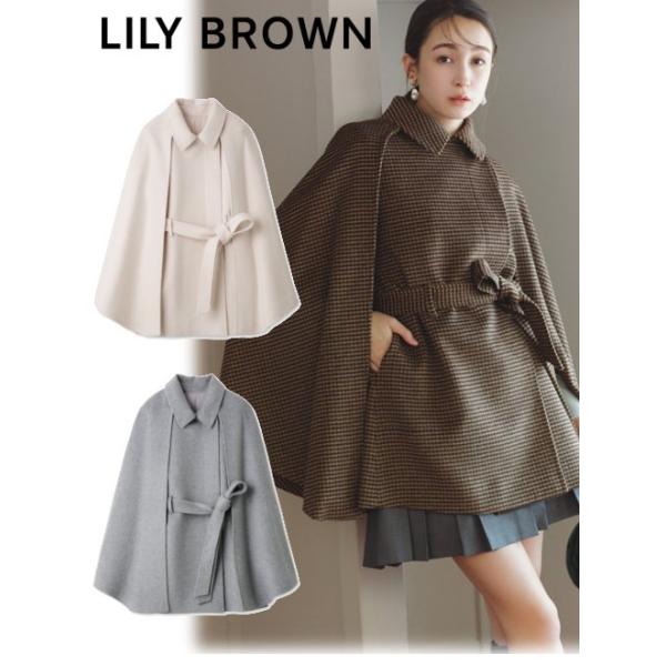 LILY BROWN（リリーブラウン） ケープコート 23秋冬 LWFC234037 (50