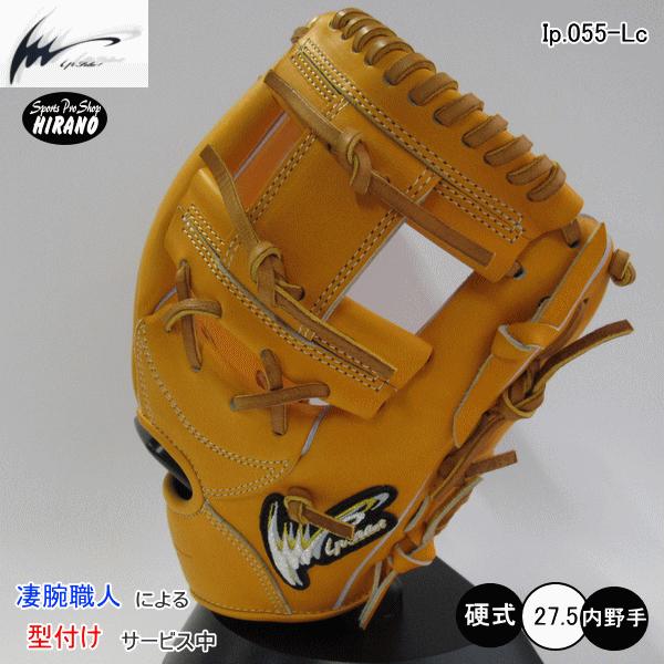 アイピーセレクト 硬式グラブ Ip select 内野手用 055-Lc オレンジ