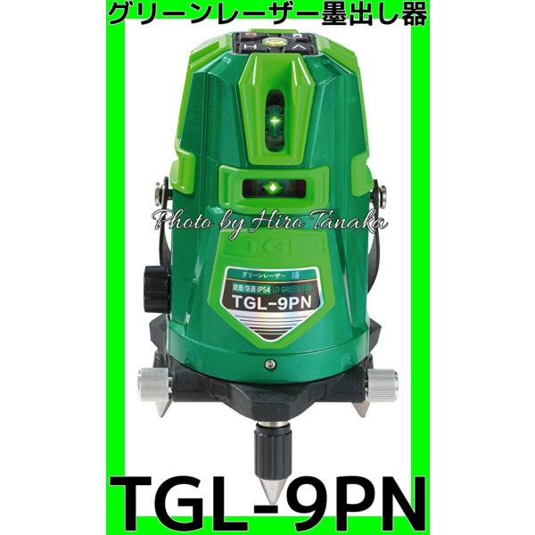 HUT 高儀 ハンウェイテック 高輝度 フルライングリーンレーザー墨出し