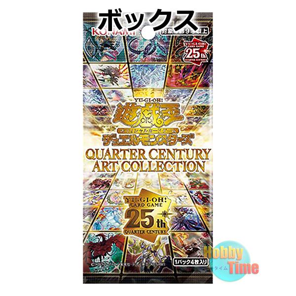 遊戯王 QUARTER CENTURY ART COLLECTION 4BOX 4BOX】遊戯王 QUARTER