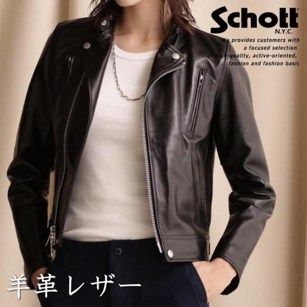 Schott ショット 本革 羊革 ジャケット レディース レザージャケット