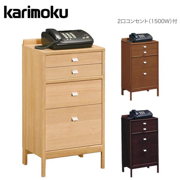 karimoku カリモク コロニアル 電話台、FAX台 サイドチェスト karimoku