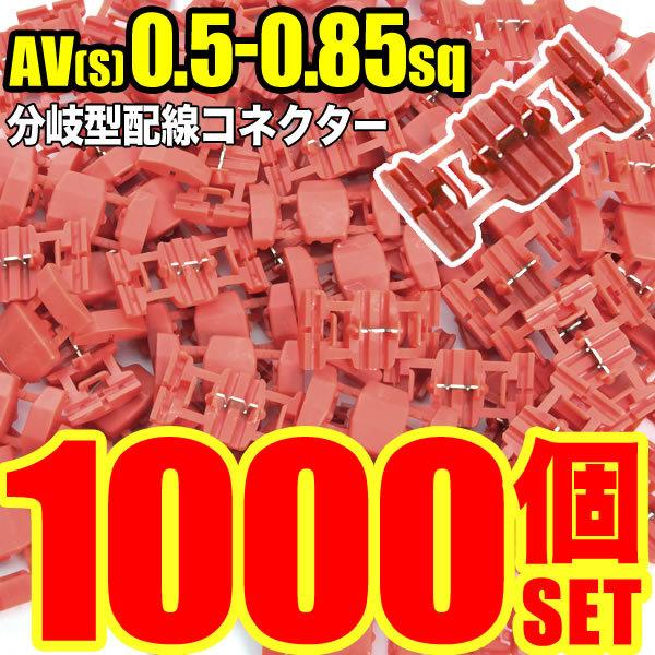 3M エレクトロタップ 1000個セットyoshi999 1000個 送料無料 ピンク
