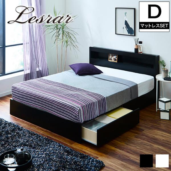 ネルコンシェルジュ 収納ベッド レスター ダブル 棚付き コンセント