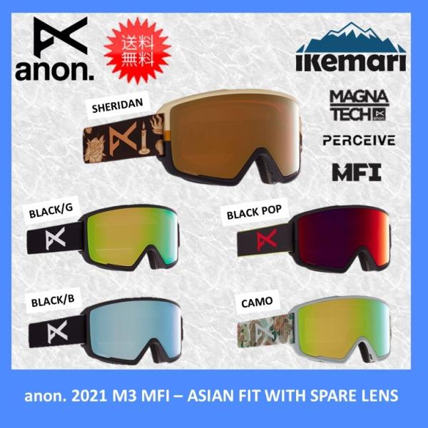 アノンASIANFIT M3 MFI POLLARDPRO アジアンフィット Anon M3 Goggles