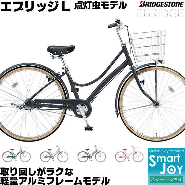BRIDGESTONE（ブリヂストン） エブリッジL 27インチ 内装3段変速付 LED