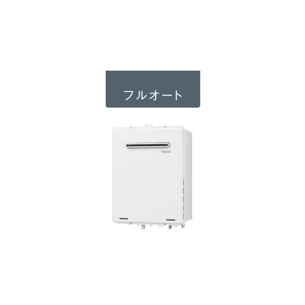 リンナイ（Rinnai） リンナイガスふろ給湯器壁掛形20号フルオート