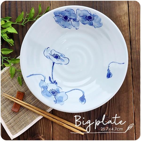 花伝 ブルーポピー大皿 25.7cm アウトレット 日本製 国産 美濃焼 陶器