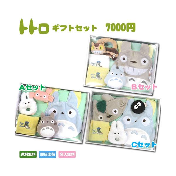 出産祝い 名入れ 名前入り スタジオジブリ 二馬力 となりのトトロ