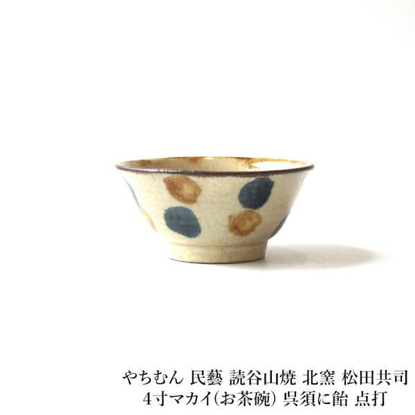 omame_yachimun-ma1088