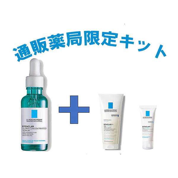 LA ROCHE POSAY（ラロッシュポゼ） 通販薬局限定キット ラ ロッシュ
