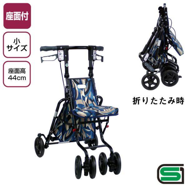 サニーウォーカーSP 小サイズ GCブルー(介護用品：シルバーカー