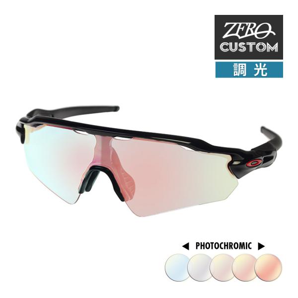 Radar EV Path オークリー + ZERO 当店独自カスタム レーダーEV パス