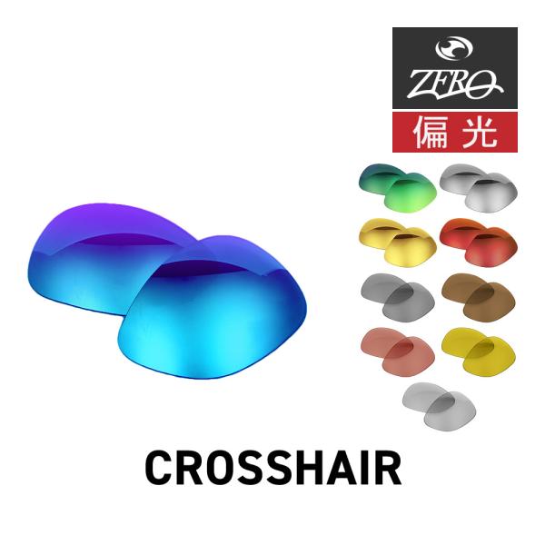 OAKLEY（オークリー） サングラス 交換レンズ クロスヘアー OAKLEY