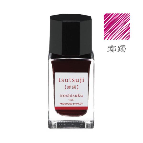 PILOT（パイロット） 万年筆インキ iroshizuku mini 色彩雫 躑躅