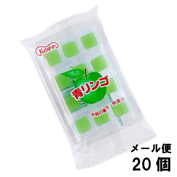 共親製菓 青りんご （20個） 駄菓子 メール便 : Smile菓彩 - 通販