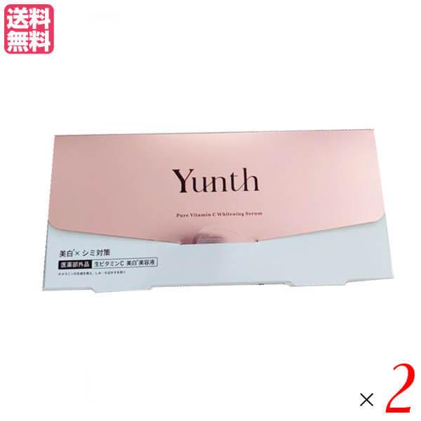 ユンス Yunth 生ビタミンC美白美容液 1ml×28包 2箱セット 医薬部外品
