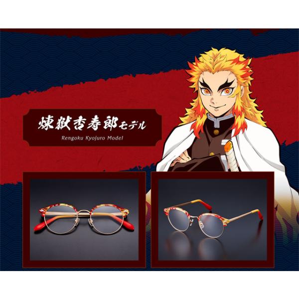 鬼滅の刃 眼鏡コレクション】煉獄杏寿郎 モデル ブルーカットレンズ