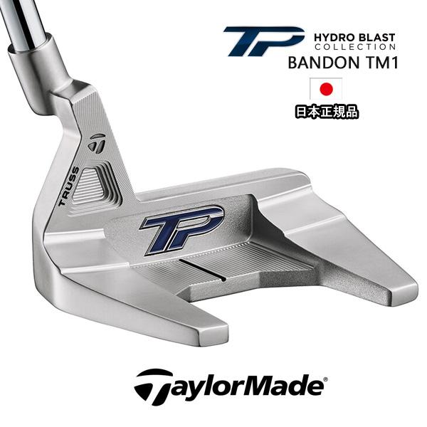 TaylorMade（テーラーメイド） TPコレクション ハイドロブラスト