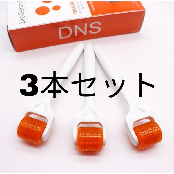 bioGenesis製DNSローラー ダーマローラー【3本セット サイズは自由