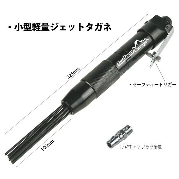 低振動・一体型・小型軽量 ジェットタガネ （ニードルスケーラー