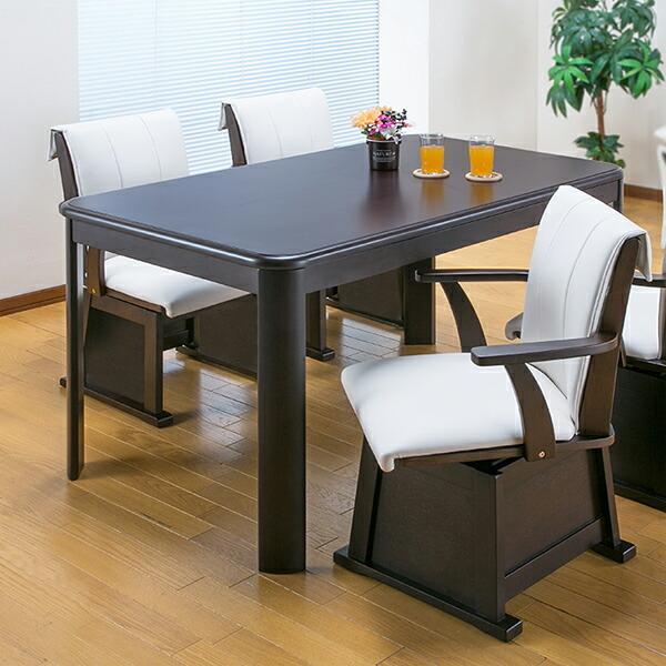 こたつ テーブル 135cm」の人気商品一覧 | 安い商品を通販サイトから