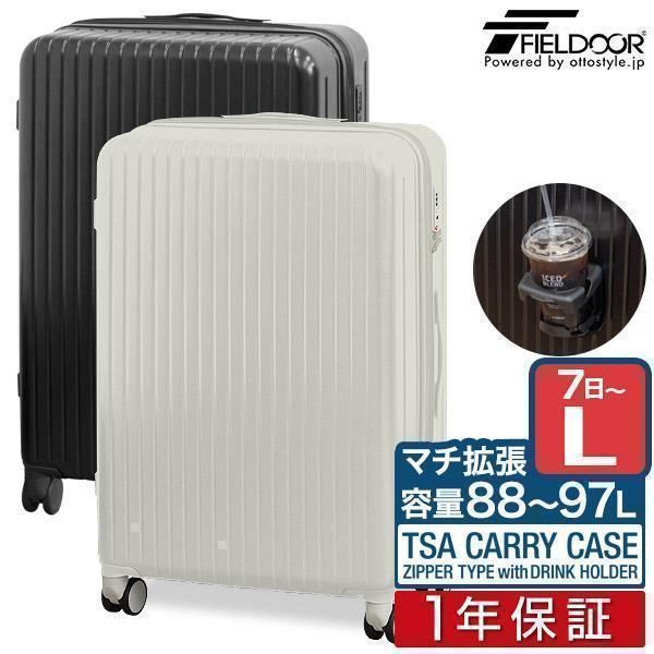 FIELDOOR（フィールドア） 1年保証 スーツケース Lサイズ 大容量 マチ