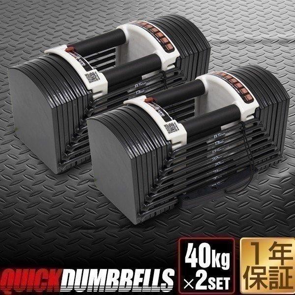 FIELDOOR（フィールドア） 1年保証 可変式ダンベル ダンベル 可変式