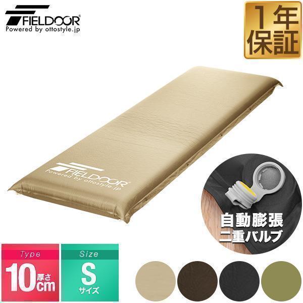 FIELDOOR（フィールドア） 1年保証 車中泊マット キャンプマット 厚さ
