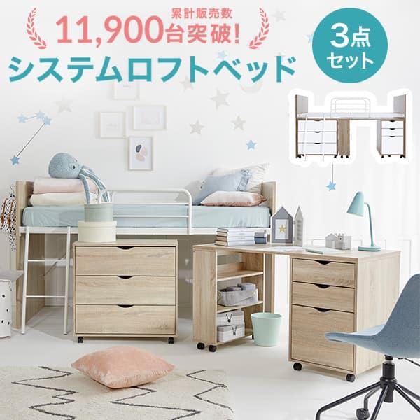 LOWYA（ロウヤ） ロフトベッド システムベッド単品 おしゃれ シングル