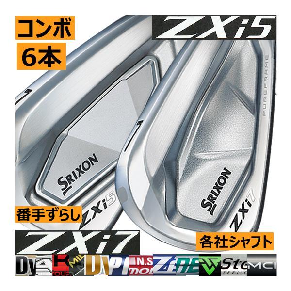 SRIXON スリクソン ZXi-5/ZXi-7 コンボアイアン 6本(5番〜P 他構成