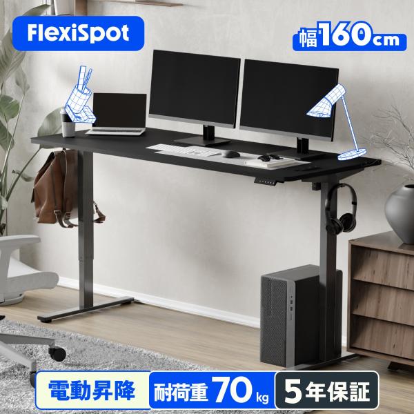 FlexiSpot 昇降式デスク 電動式 FlexiSpot EF1 昇降デスク ゲーミング
