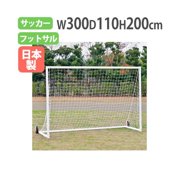 TOEI LIGHT（トーエイライト） 法人限定 サッカーゴール ミニサッカー